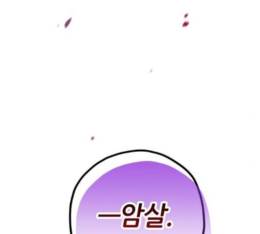 낙원의 이론 15화 16