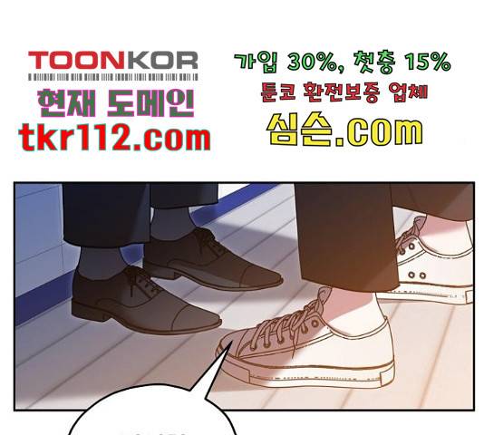 낙원의 이론 15화 18