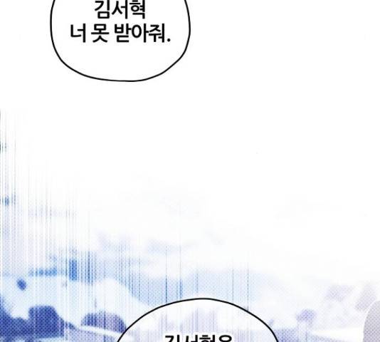 낙원의 이론 15화 19
