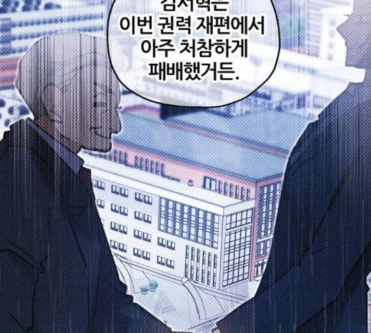 낙원의 이론 15화 20