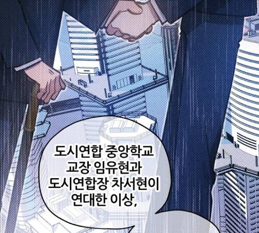 낙원의 이론 15화 21