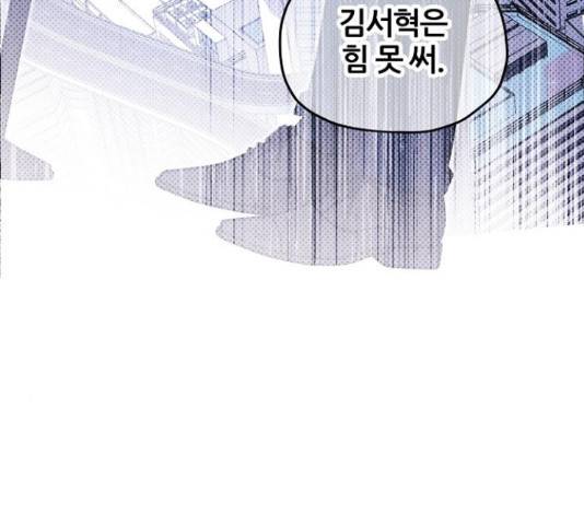 낙원의 이론 15화 22