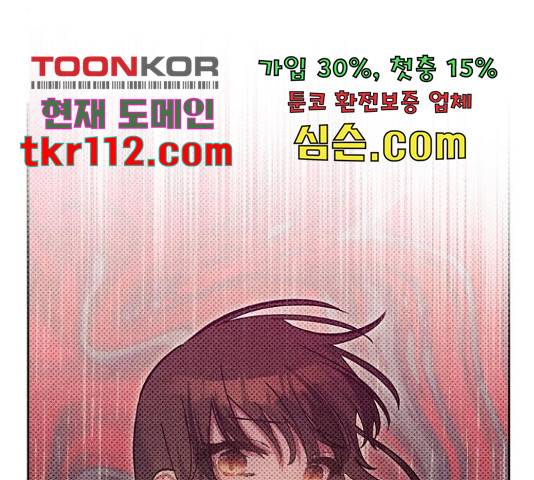 낙원의 이론 15화 23
