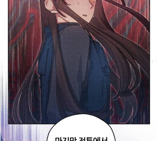 낙원의 이론 15화 24