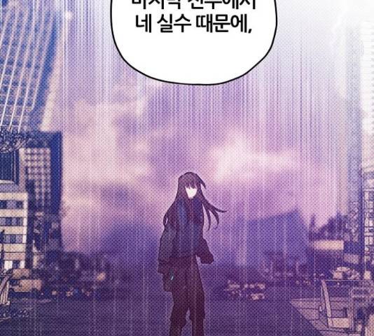 낙원의 이론 15화 25