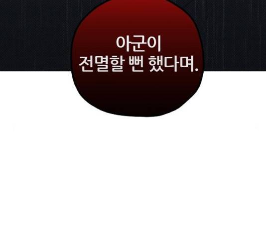 낙원의 이론 15화 29