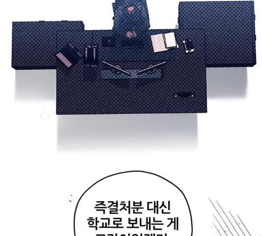 낙원의 이론 15화 34