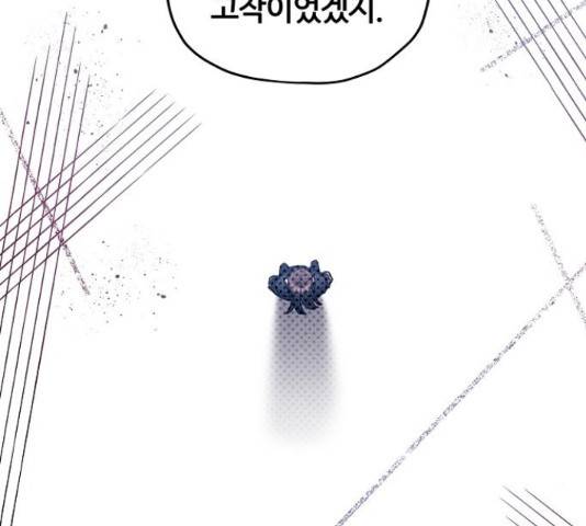 낙원의 이론 15화 35