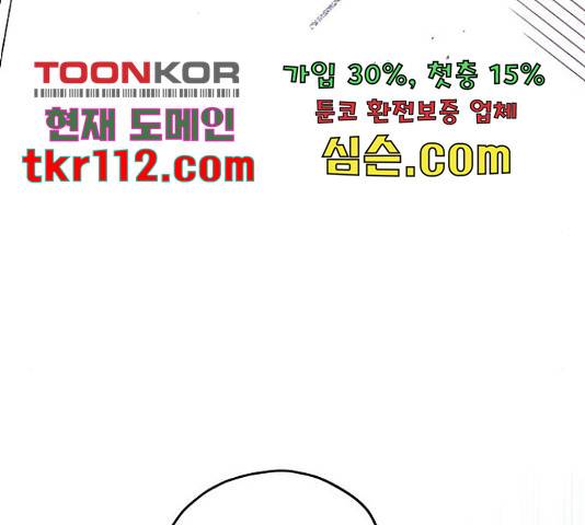 낙원의 이론 15화 36