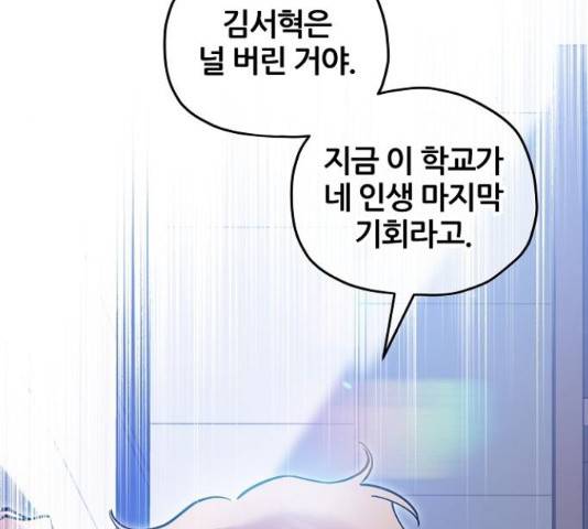 낙원의 이론 15화 37