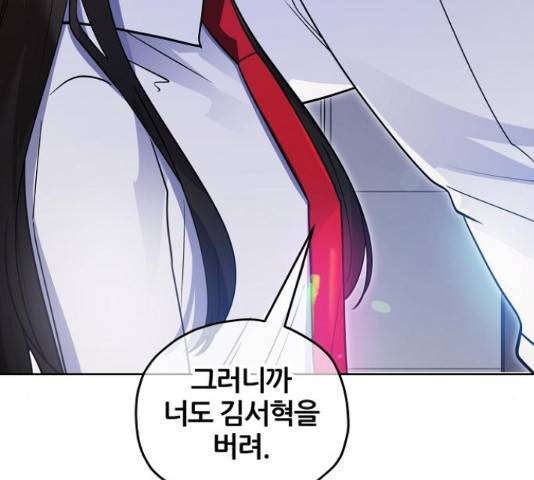 낙원의 이론 15화 39