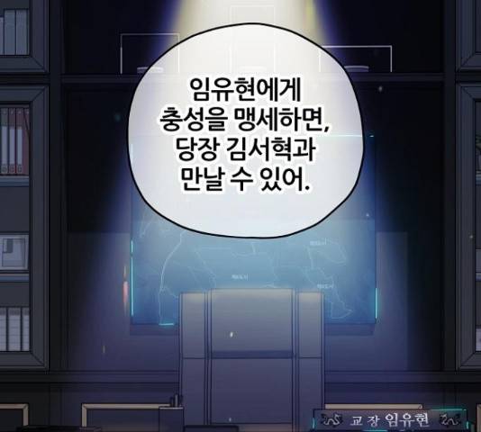 낙원의 이론 15화 41