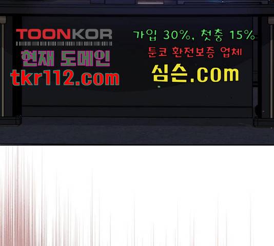 낙원의 이론 15화 42