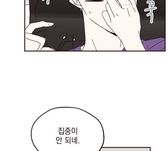 사랑과 평강의 온달! 55화 4