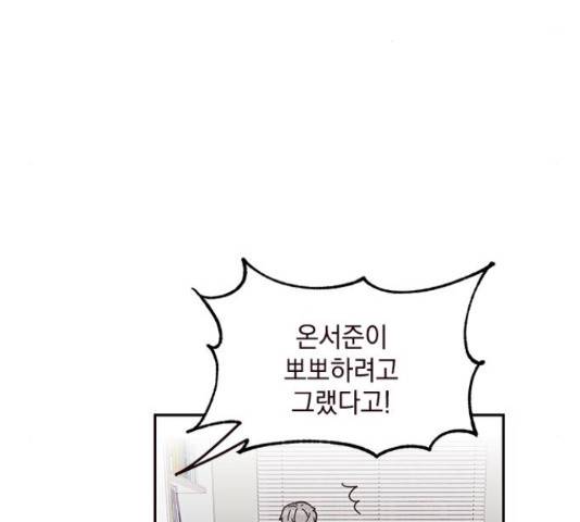 사랑과 평강의 온달! 55화 9