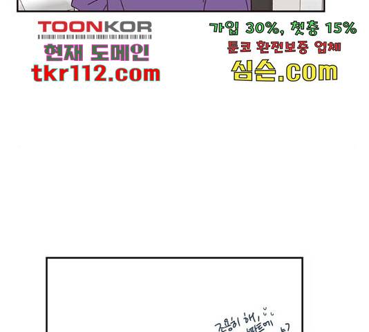 사랑과 평강의 온달! 55화 12