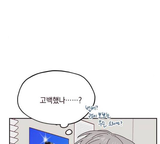 사랑과 평강의 온달! 55화 14