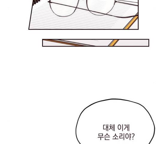 사랑과 평강의 온달! 55화 19