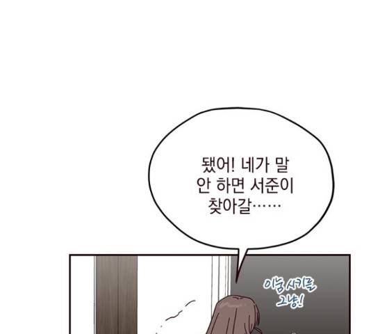 사랑과 평강의 온달! 55화 23