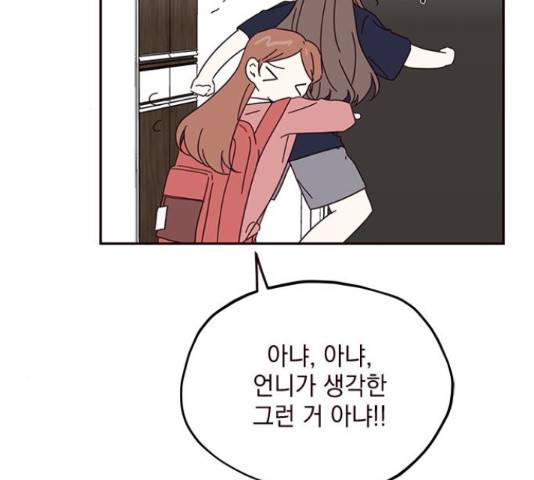 사랑과 평강의 온달! 55화 24
