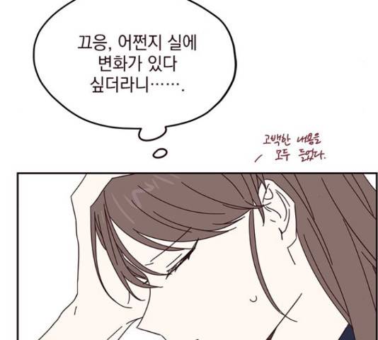사랑과 평강의 온달! 55화 31