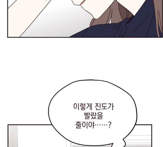 사랑과 평강의 온달! 55화 32