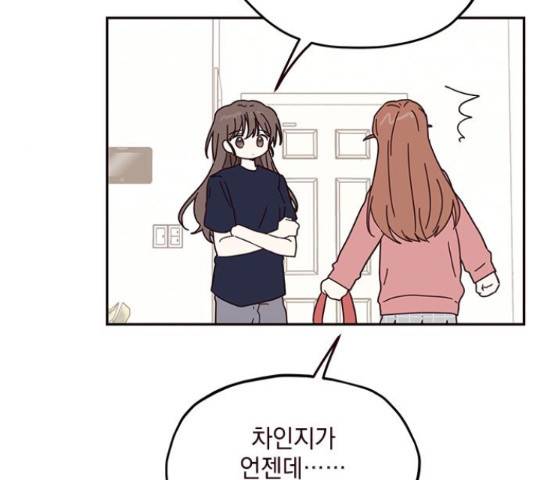 사랑과 평강의 온달! 55화 35