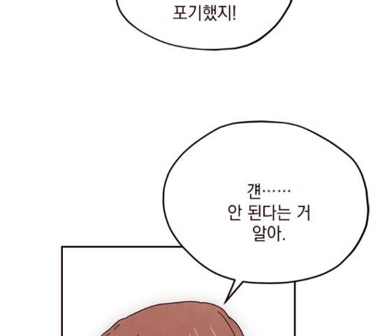 사랑과 평강의 온달! 55화 36