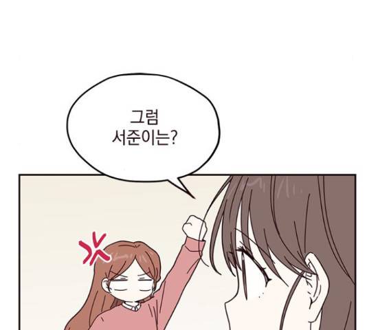 사랑과 평강의 온달! 55화 38