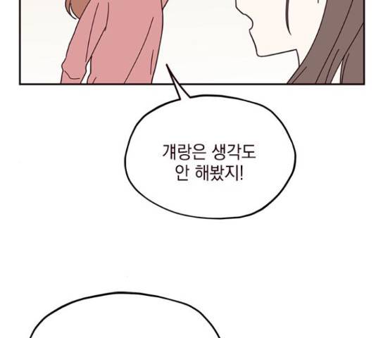 사랑과 평강의 온달! 55화 39