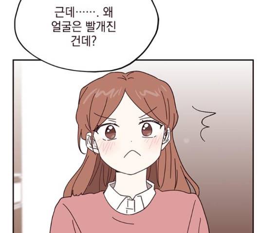 사랑과 평강의 온달! 55화 40
