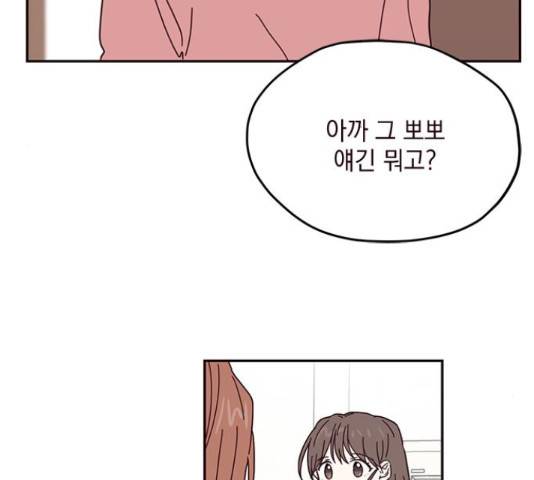 사랑과 평강의 온달! 55화 41