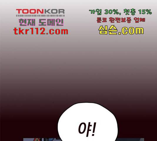 사랑과 평강의 온달! 55화 43