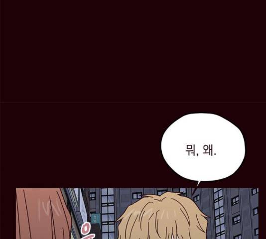 사랑과 평강의 온달! 55화 47