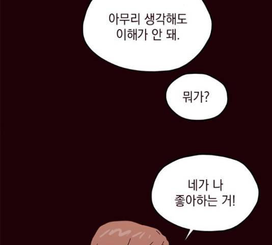 사랑과 평강의 온달! 55화 49