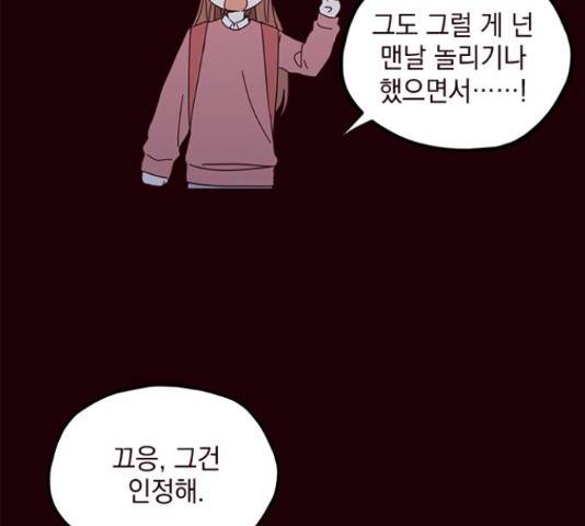 사랑과 평강의 온달! 55화 52