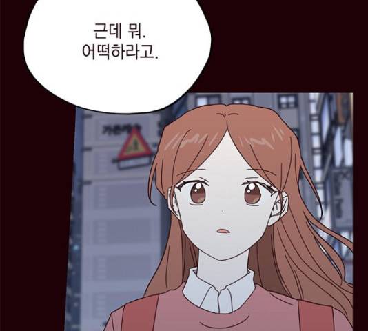 사랑과 평강의 온달! 55화 54
