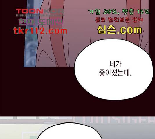 사랑과 평강의 온달! 55화 55