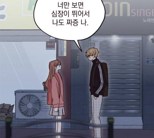 사랑과 평강의 온달! 55화 56