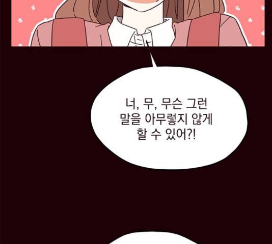 사랑과 평강의 온달! 55화 58