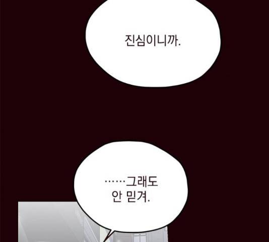 사랑과 평강의 온달! 55화 59