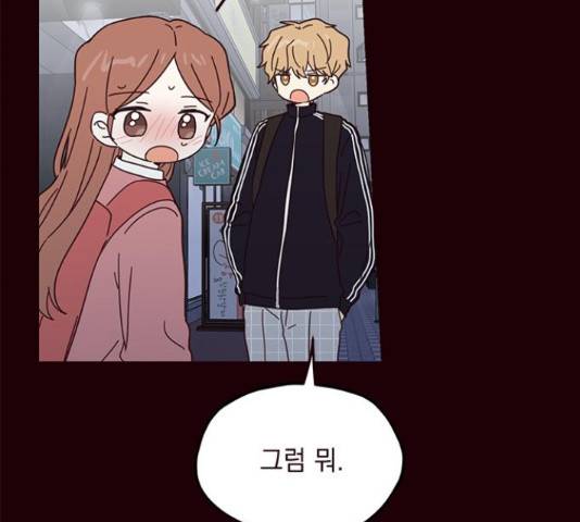 사랑과 평강의 온달! 55화 60