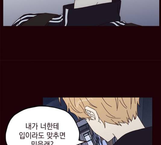 사랑과 평강의 온달! 55화 62