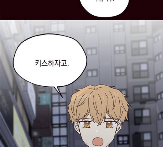 사랑과 평강의 온달! 55화 64