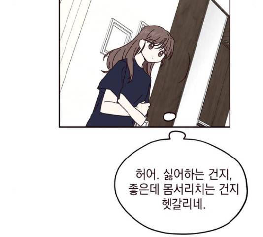 사랑과 평강의 온달! 55화 71