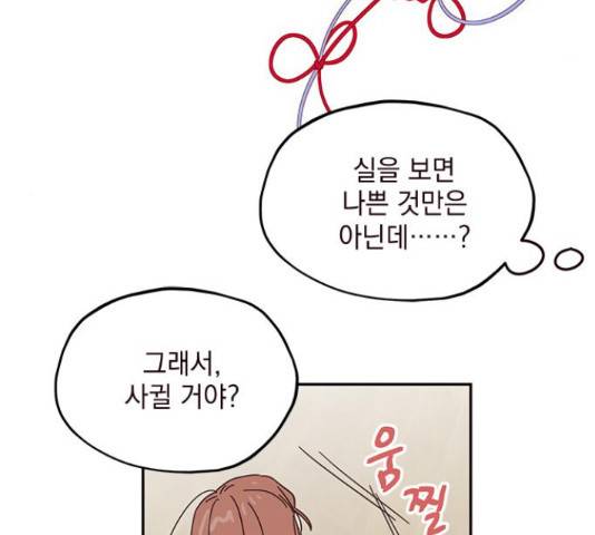 사랑과 평강의 온달! 55화 73
