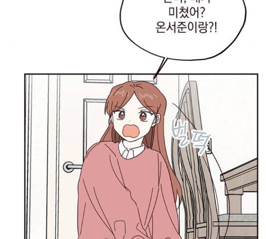 사랑과 평강의 온달! 55화 75