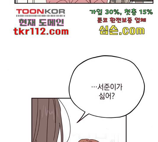 사랑과 평강의 온달! 55화 76