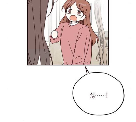 사랑과 평강의 온달! 55화 77