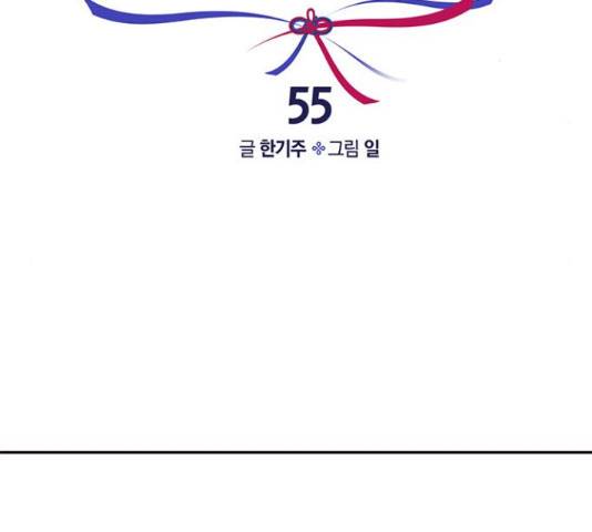 사랑과 평강의 온달! 55화 86